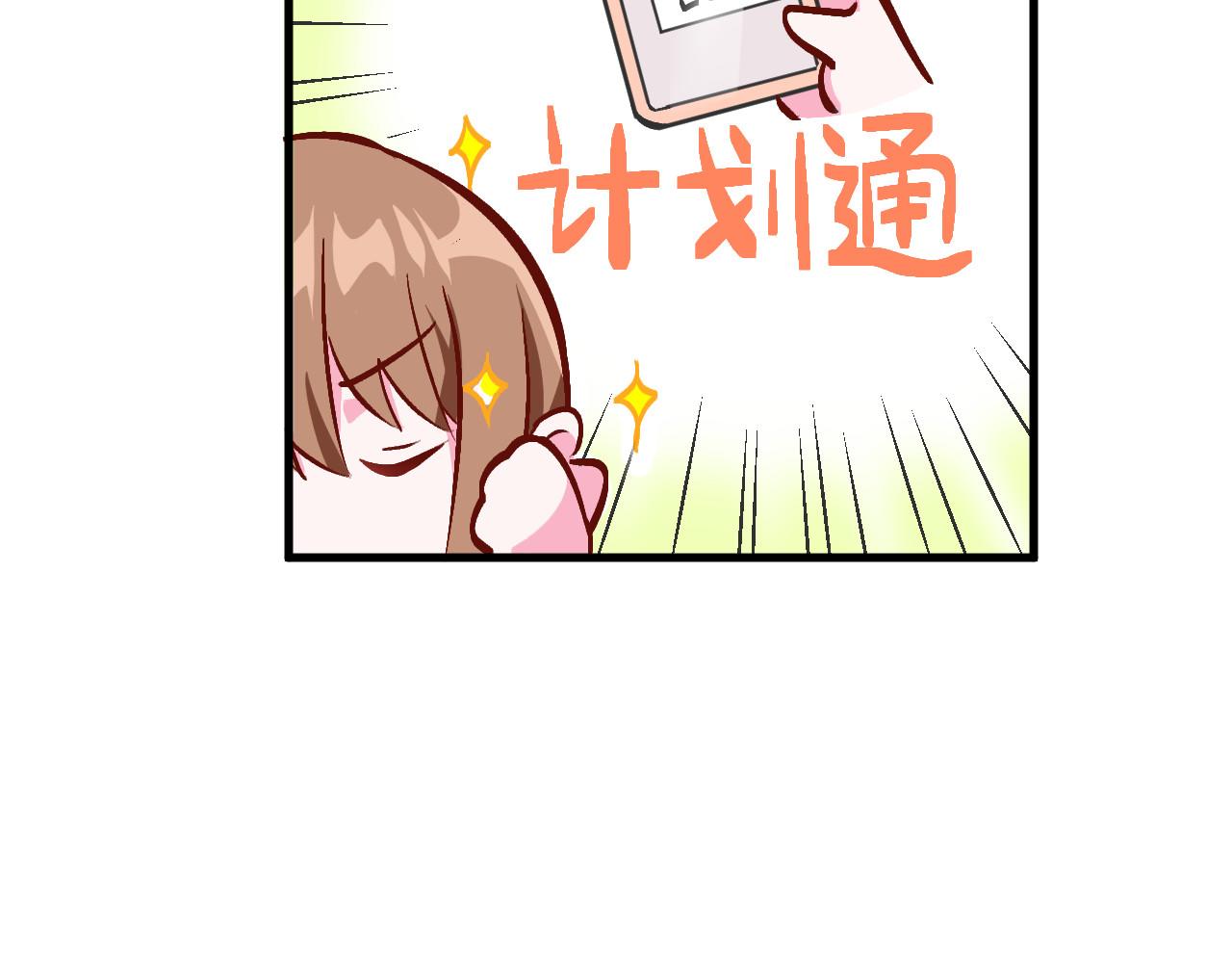 《双箭头》双箭头第5话 勇气可嘉 第7页