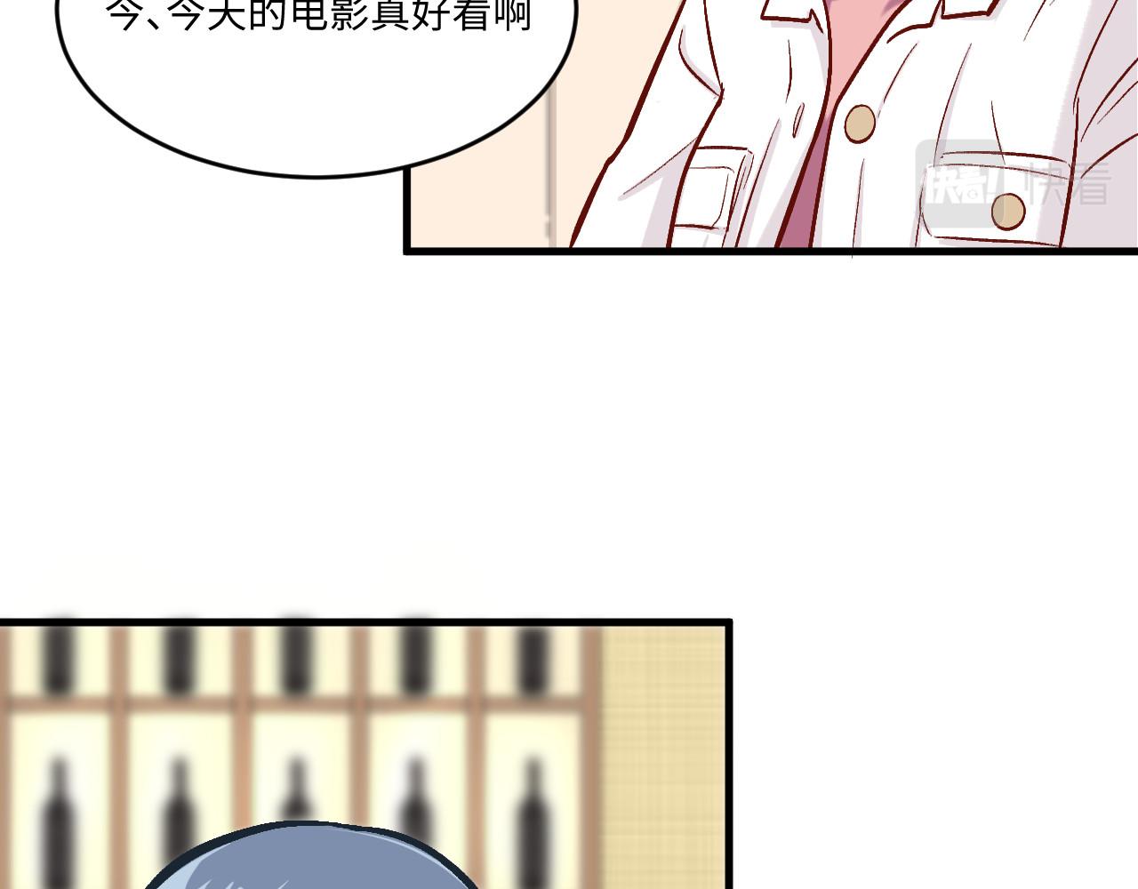 《双箭头》双箭头第5话 勇气可嘉 第9页
