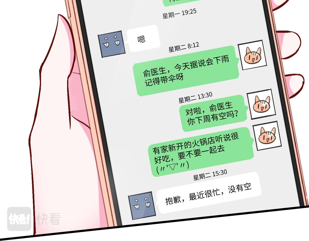 《双箭头》双箭头第6话做梦 第10页