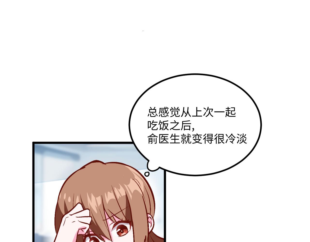《双箭头》双箭头第6话做梦 第11页