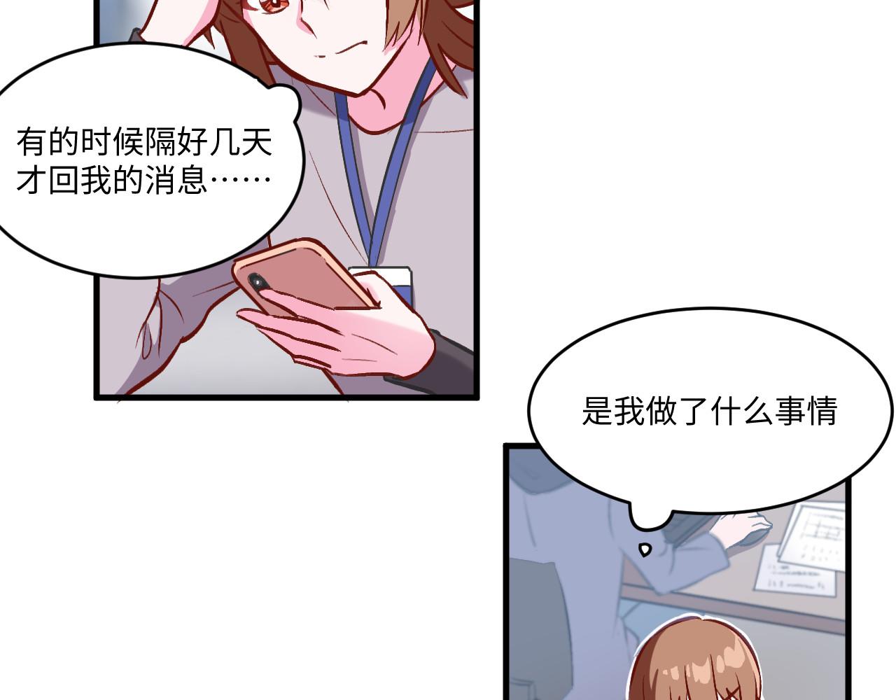《双箭头》双箭头第6话做梦 第12页