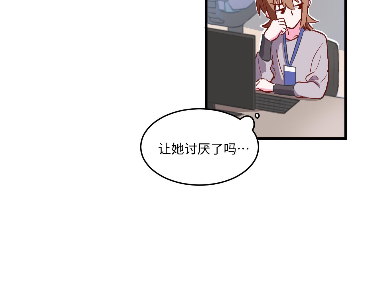《双箭头》双箭头第6话做梦 第13页