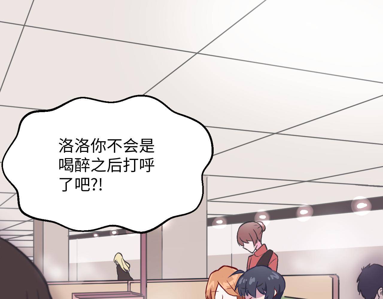 《双箭头》双箭头第6话做梦 第17页