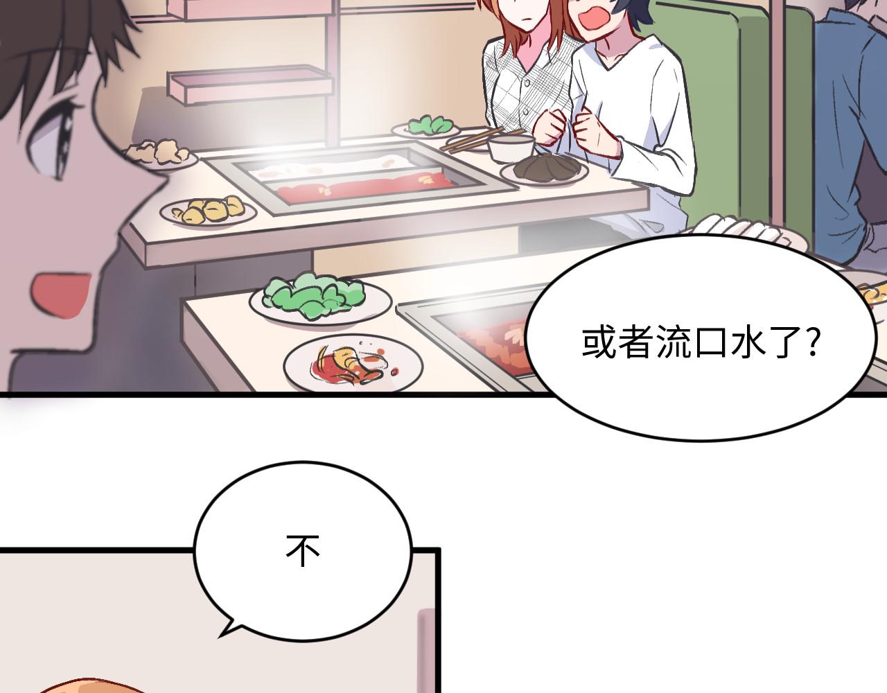 《双箭头》双箭头第6话做梦 第18页