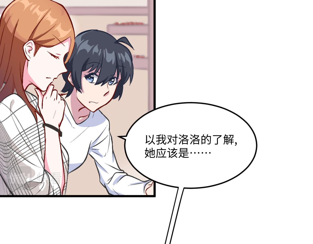 《双箭头》双箭头第6话做梦 第19页