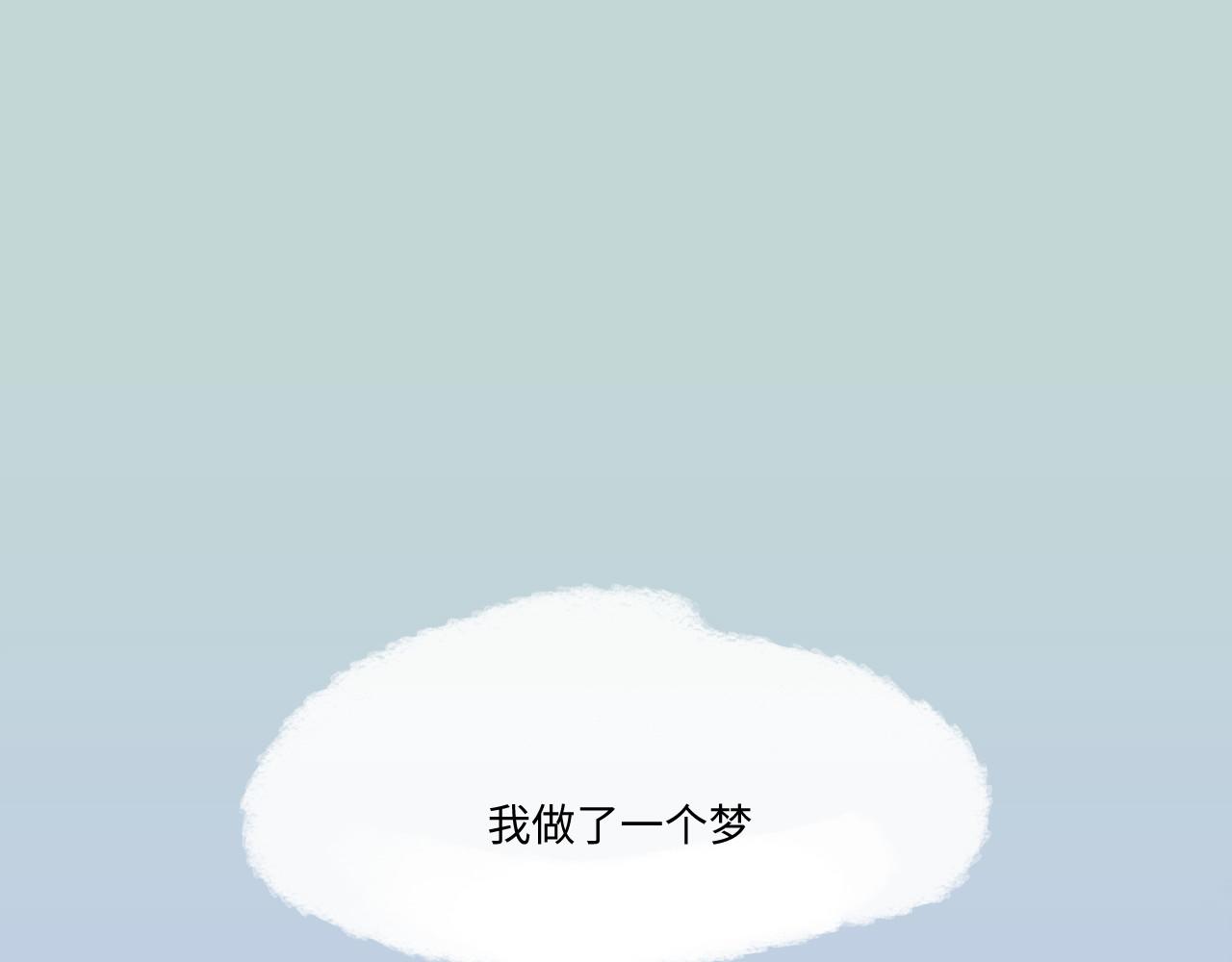 《双箭头》双箭头第6话做梦 第1页