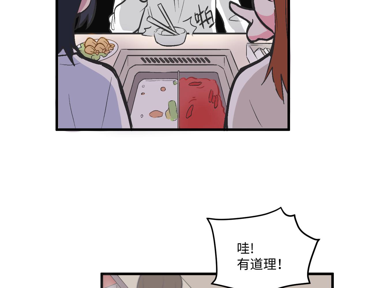 《双箭头》双箭头第6话做梦 第21页