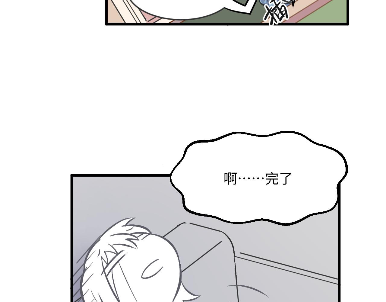 《双箭头》双箭头第6话做梦 第23页