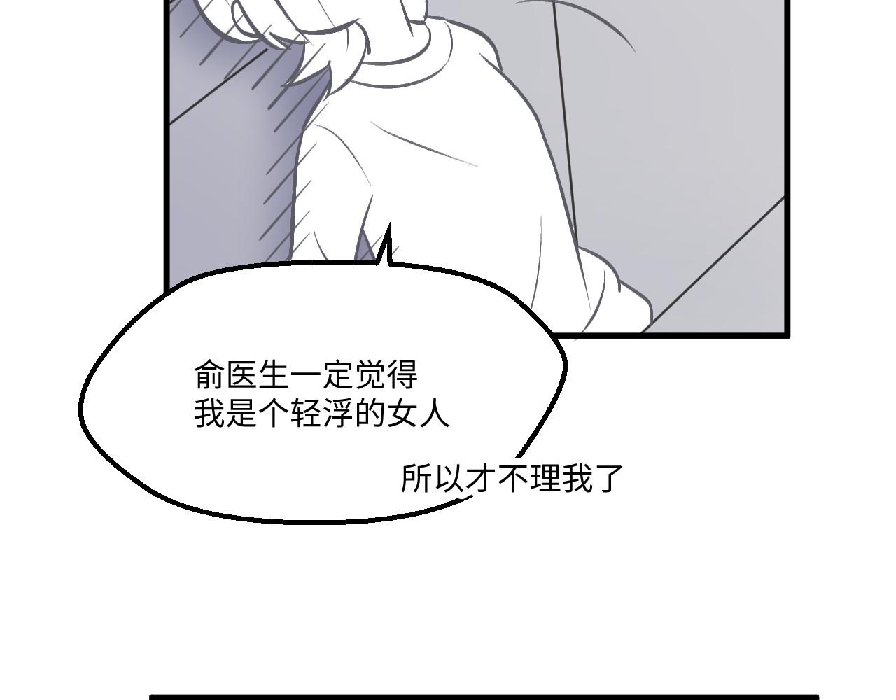 《双箭头》双箭头第6话做梦 第24页