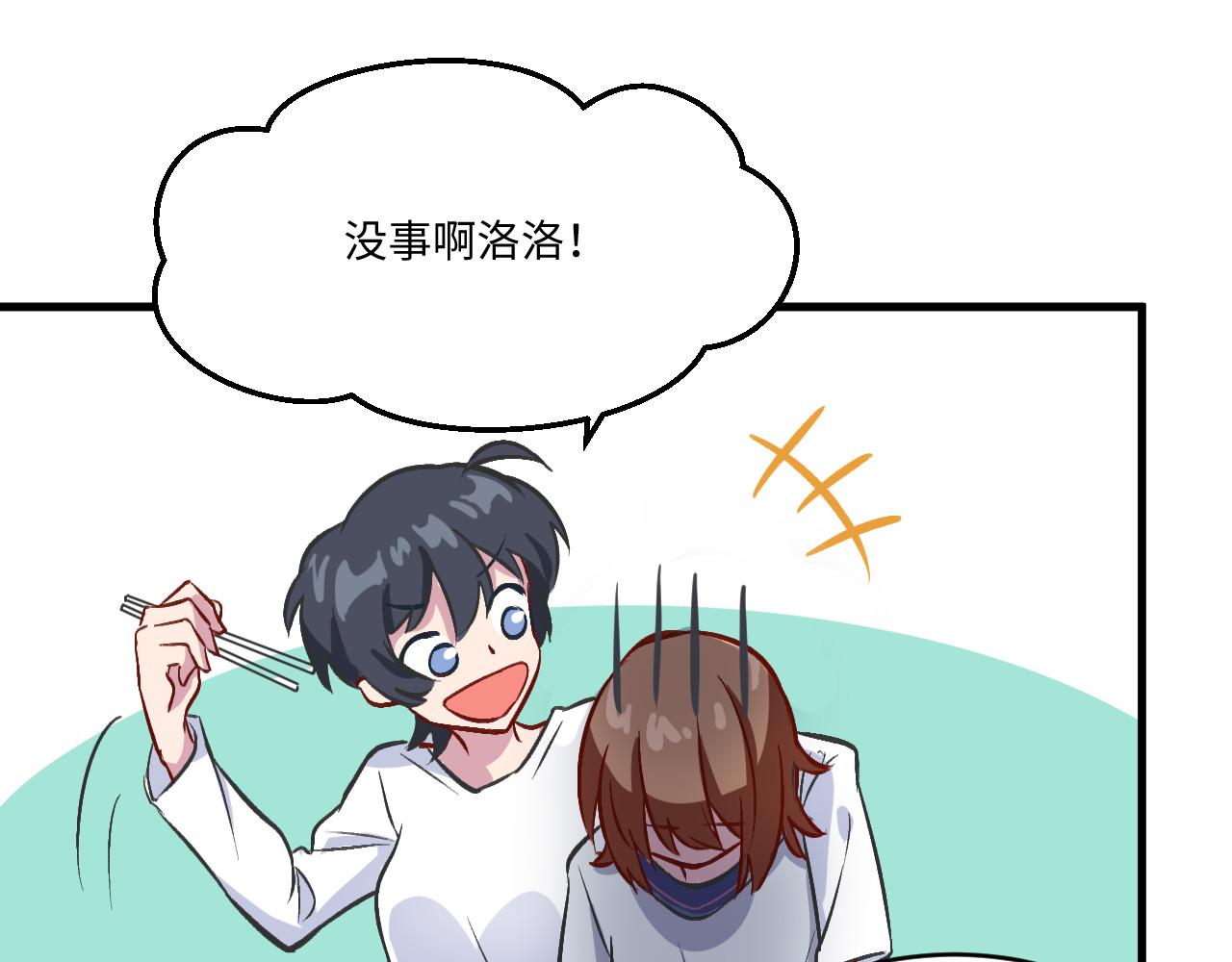 《双箭头》双箭头第6话做梦 第26页