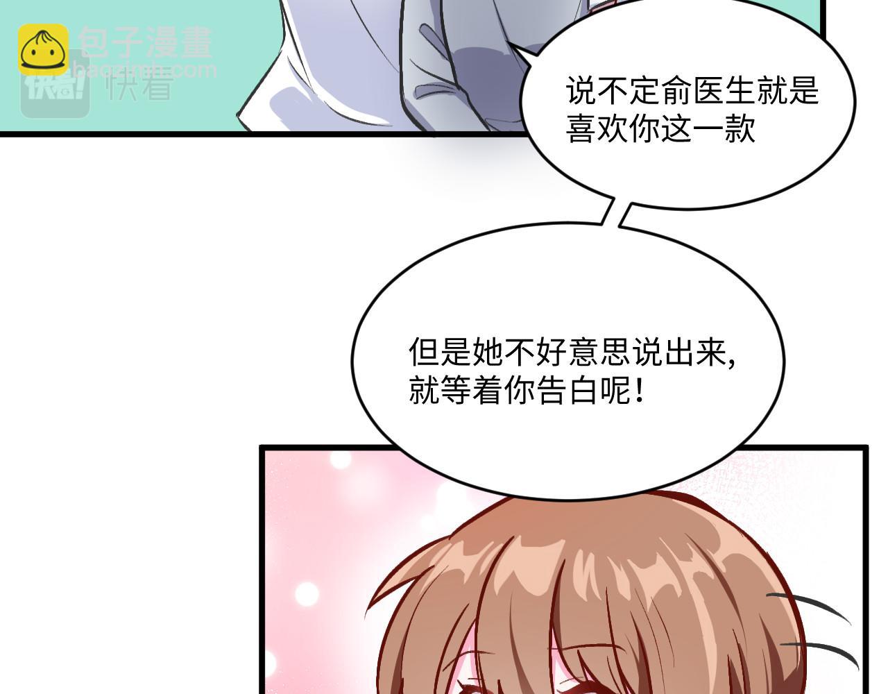 《双箭头》双箭头第6话做梦 第27页