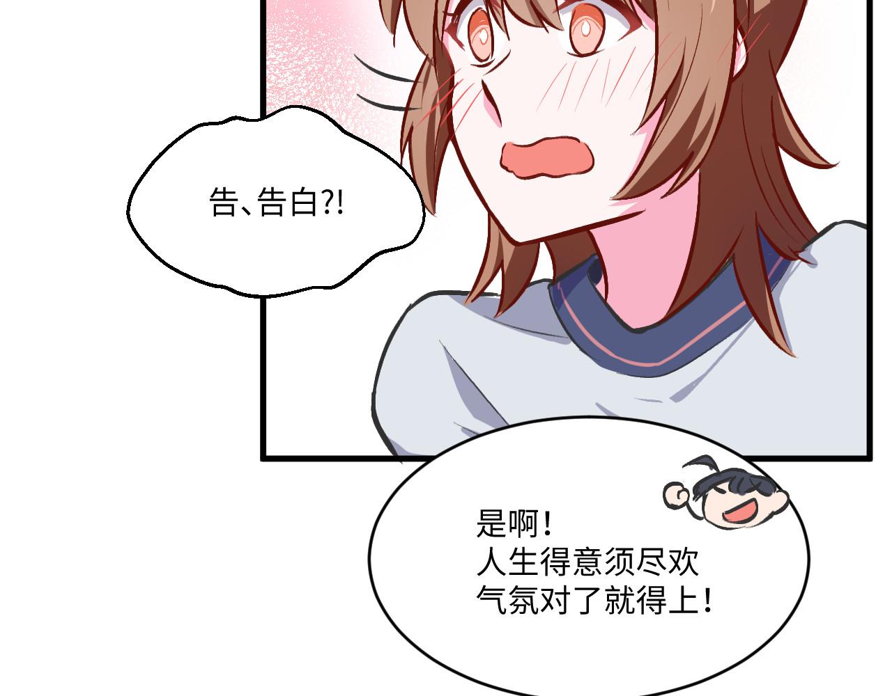 《双箭头》双箭头第6话做梦 第28页