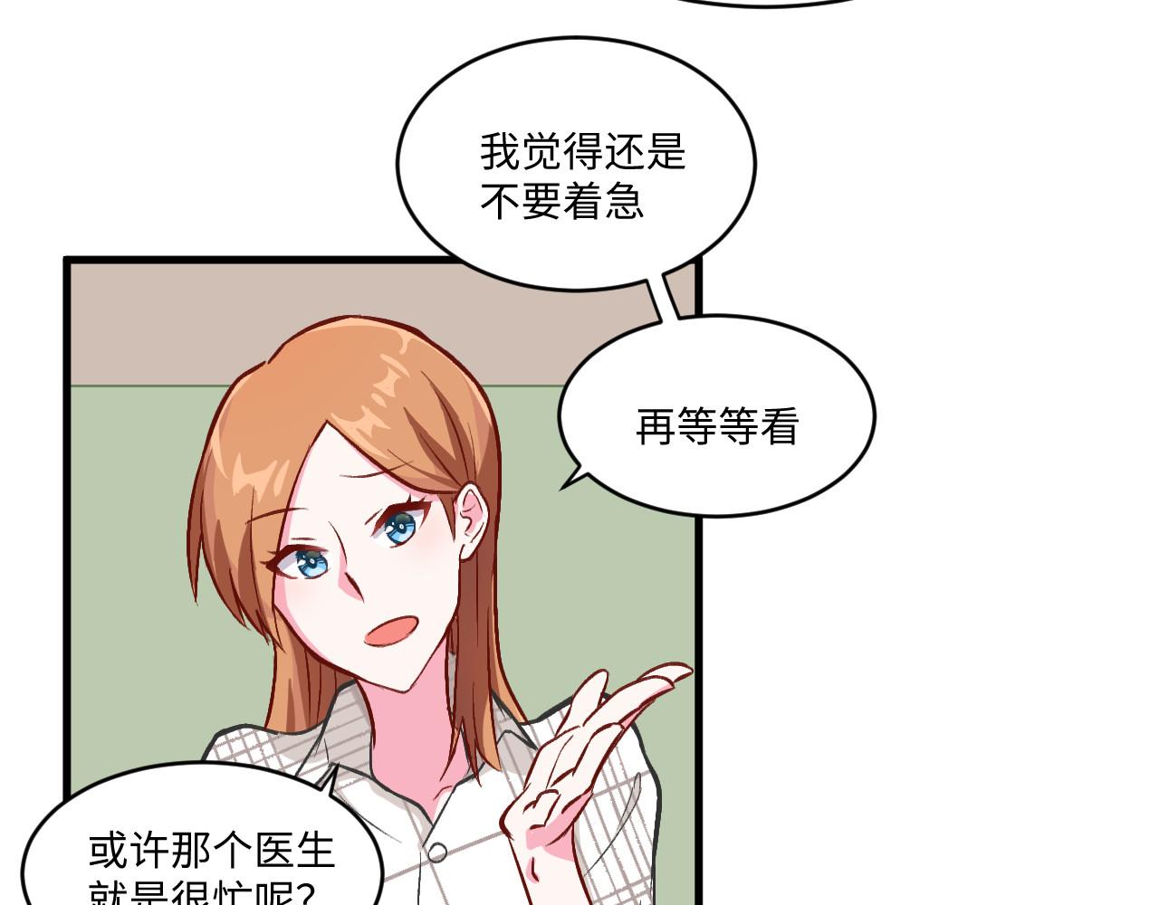 《双箭头》双箭头第6话做梦 第29页