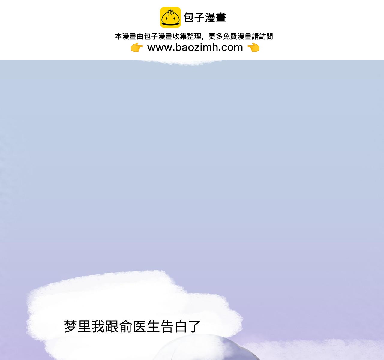 《双箭头》双箭头第6话做梦 第2页