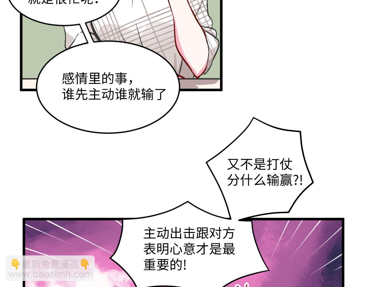 《双箭头》双箭头第6话做梦 第30页