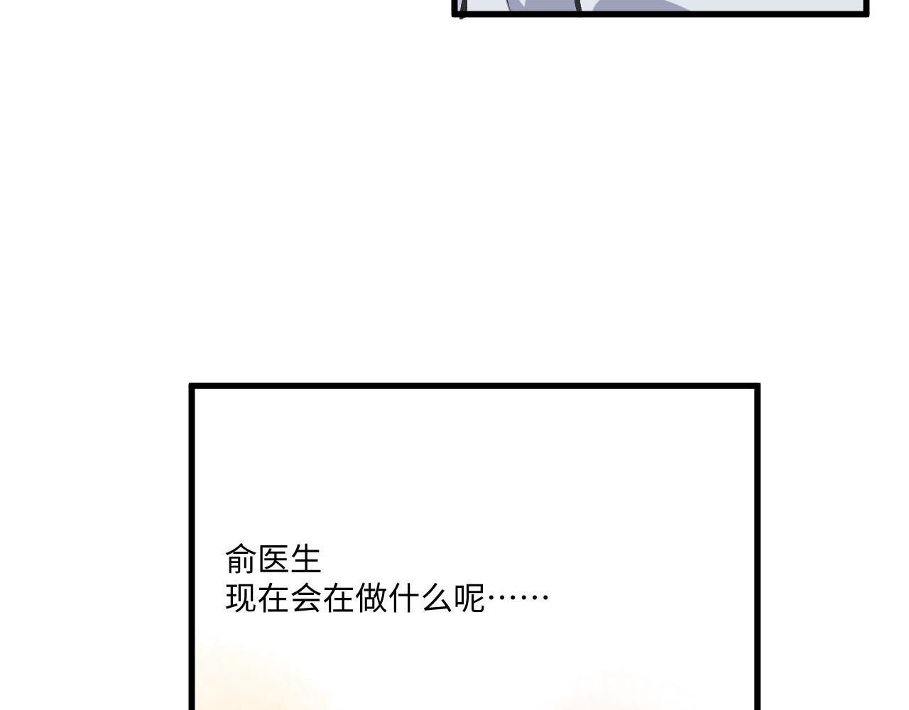 《双箭头》双箭头第6话做梦 第33页