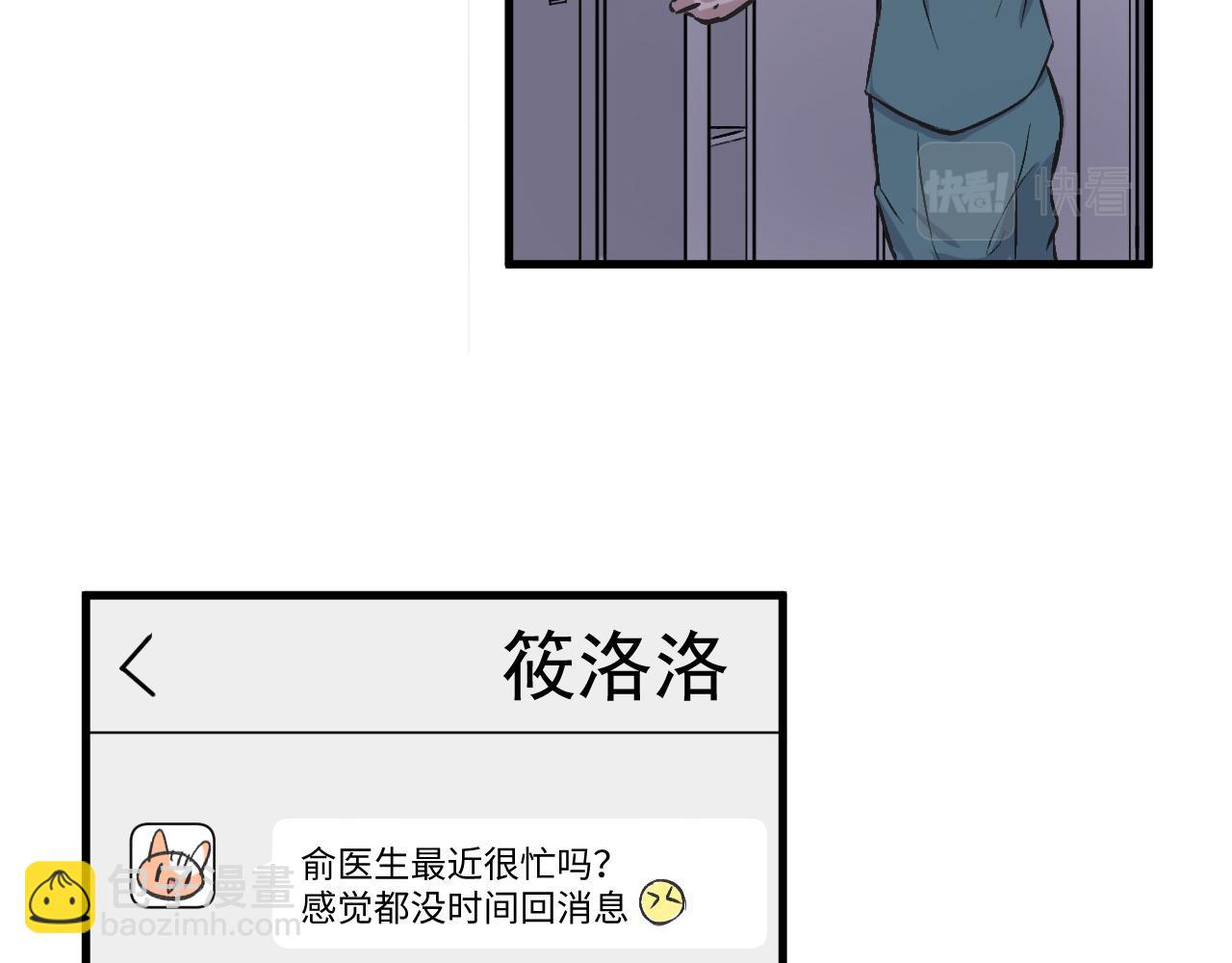 《双箭头》双箭头第6话做梦 第42页