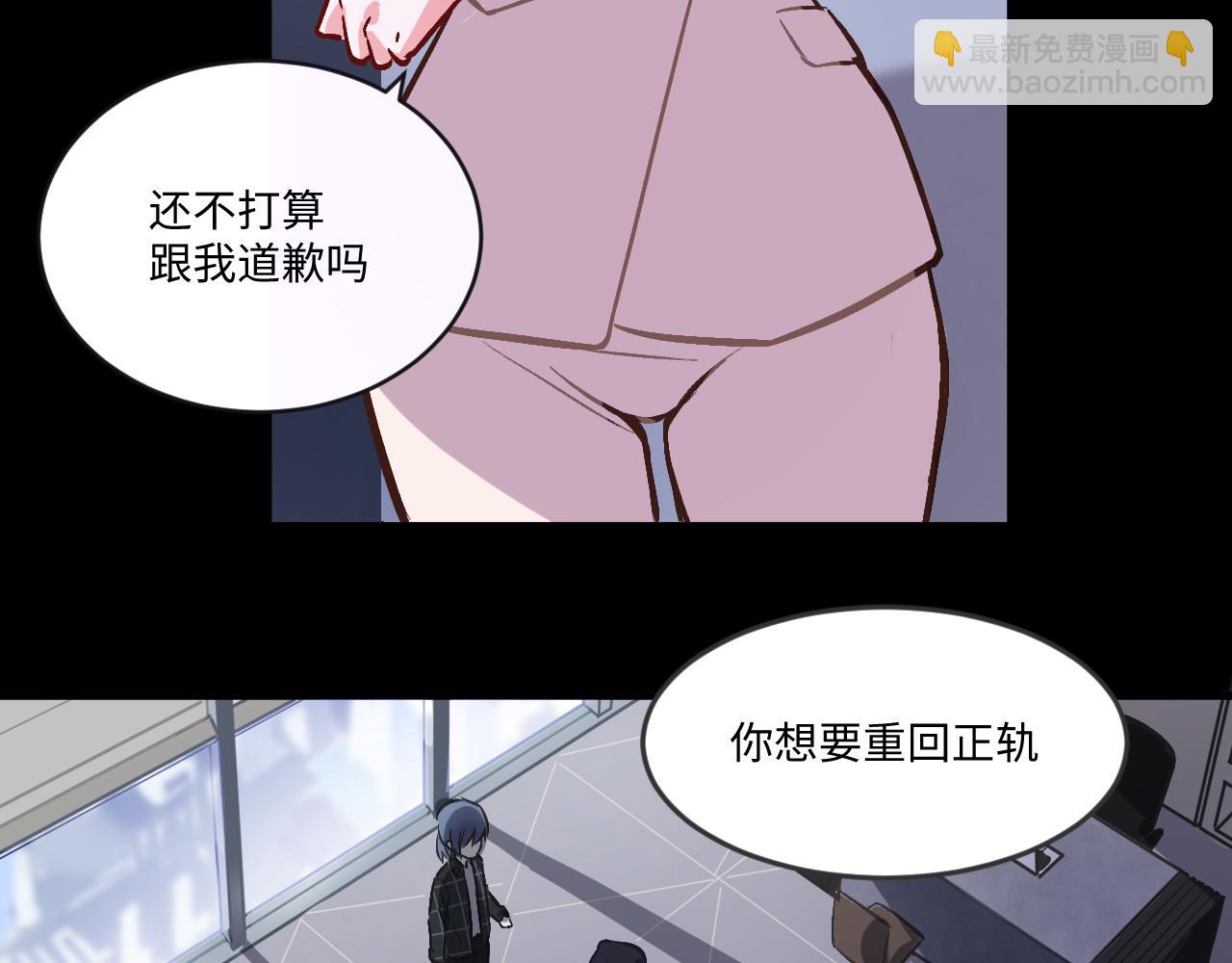 《双箭头》双箭头第6话做梦 第49页