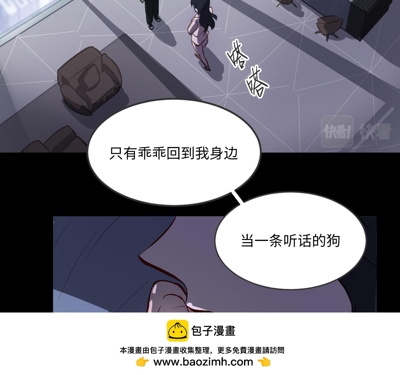 《双箭头》双箭头第6话做梦 第50页