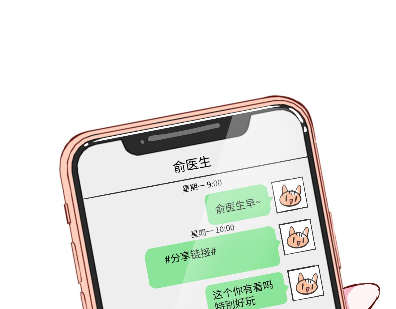 《双箭头》双箭头第6话做梦 第9页