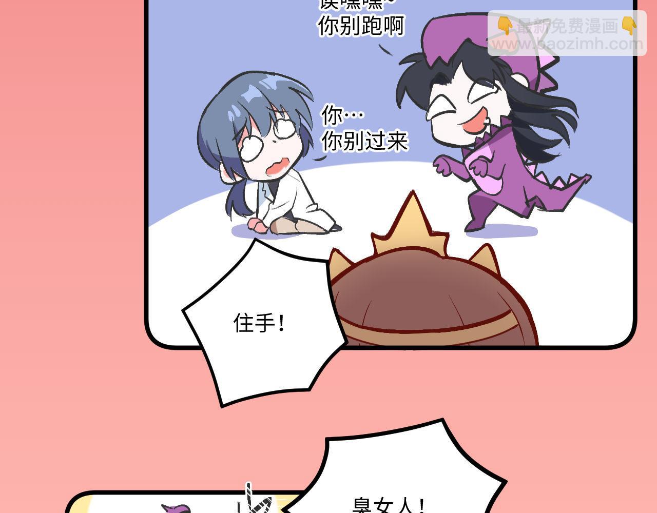 《双箭头》密室逃脱上 第14页