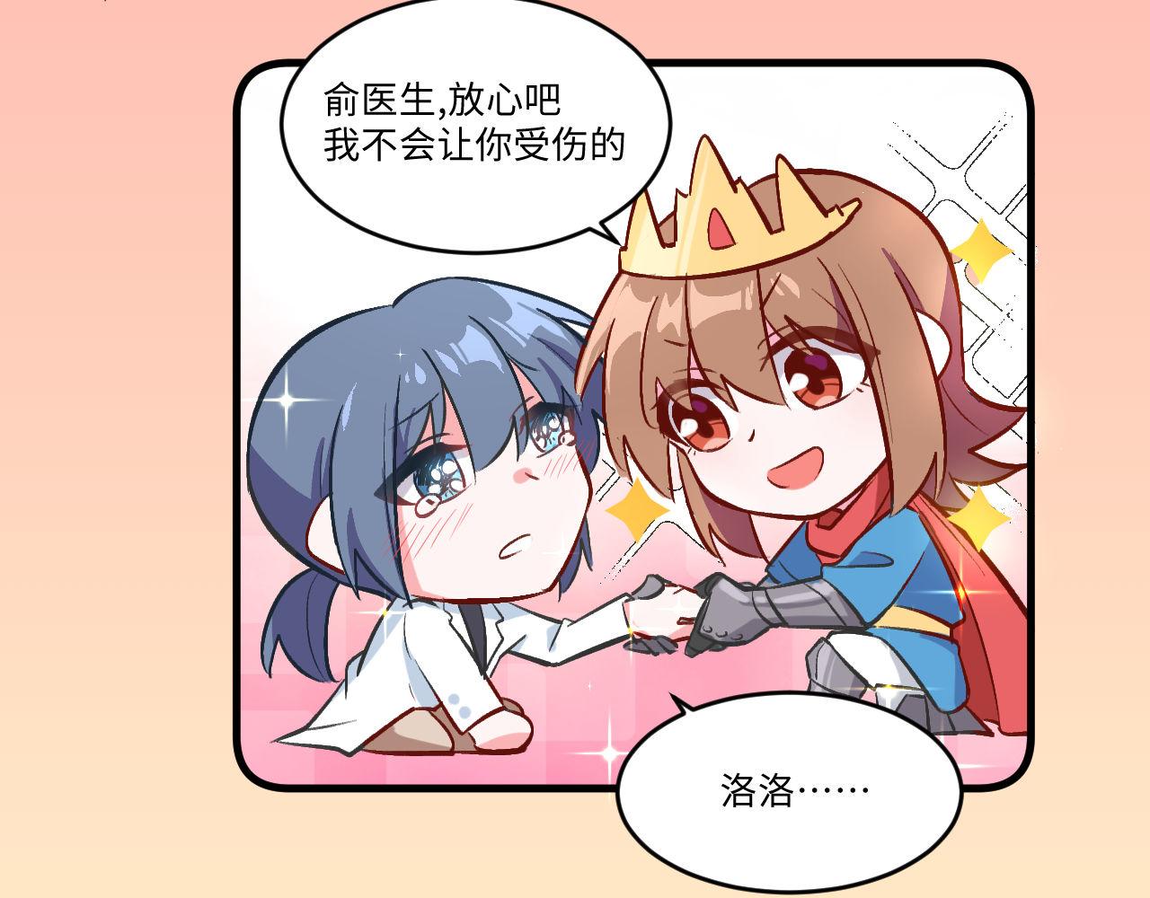 《双箭头》密室逃脱上 第16页