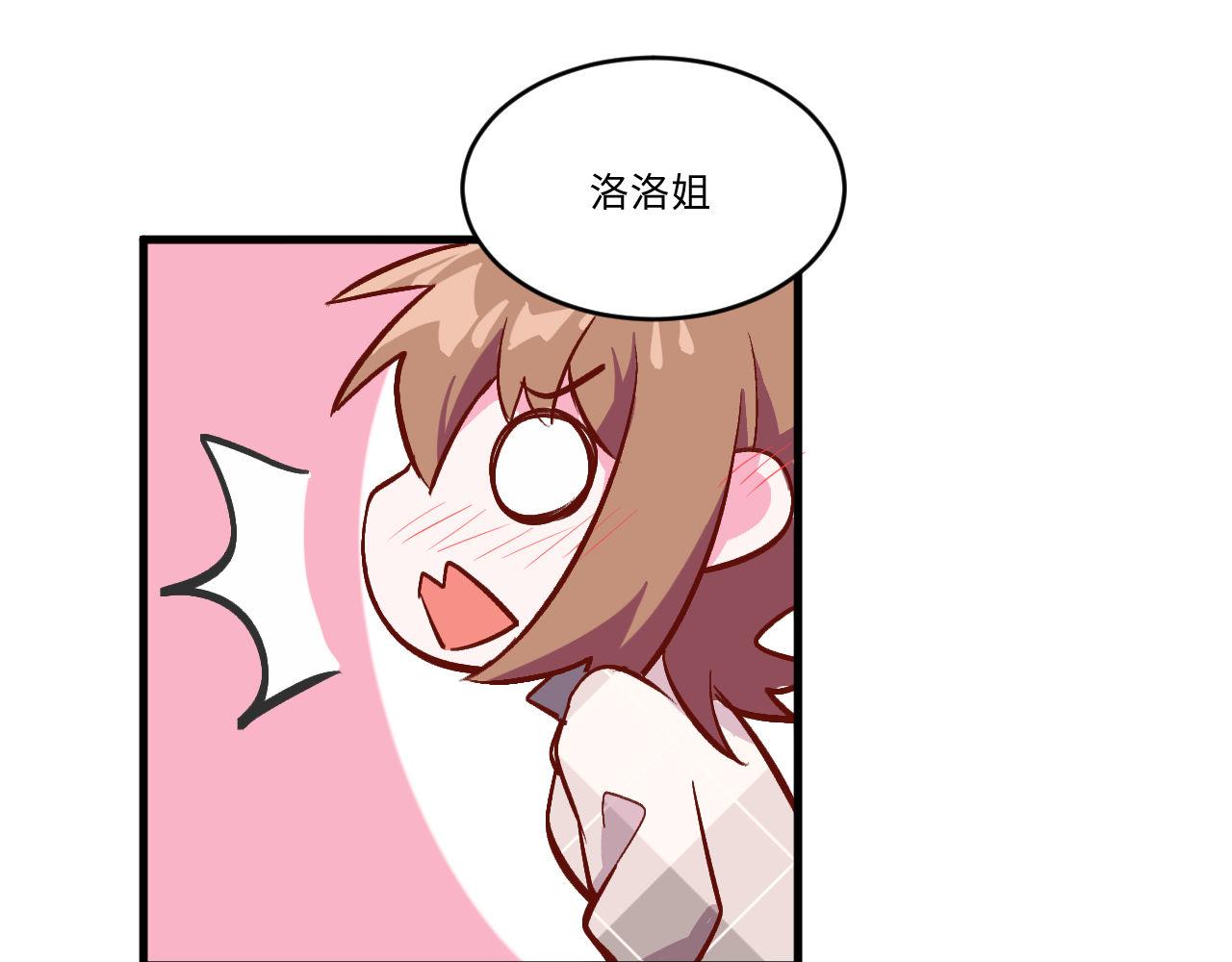 《双箭头》密室逃脱上 第20页
