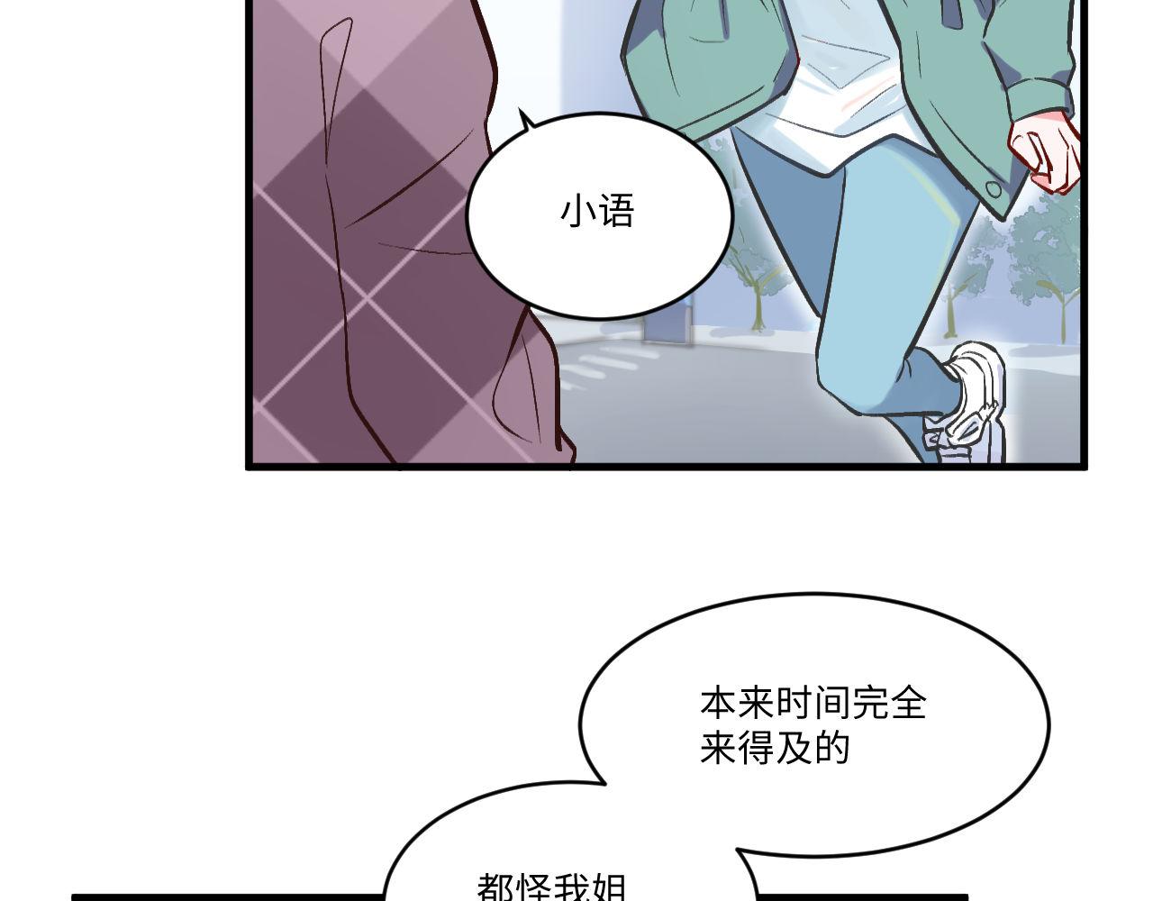 《双箭头》密室逃脱上 第22页