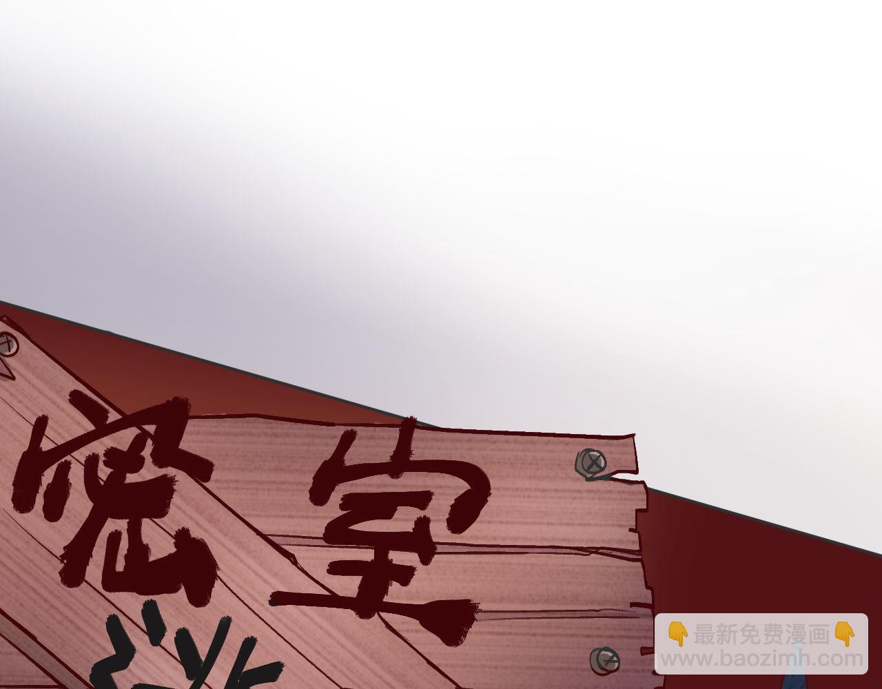 《双箭头》密室逃脱上 第30页