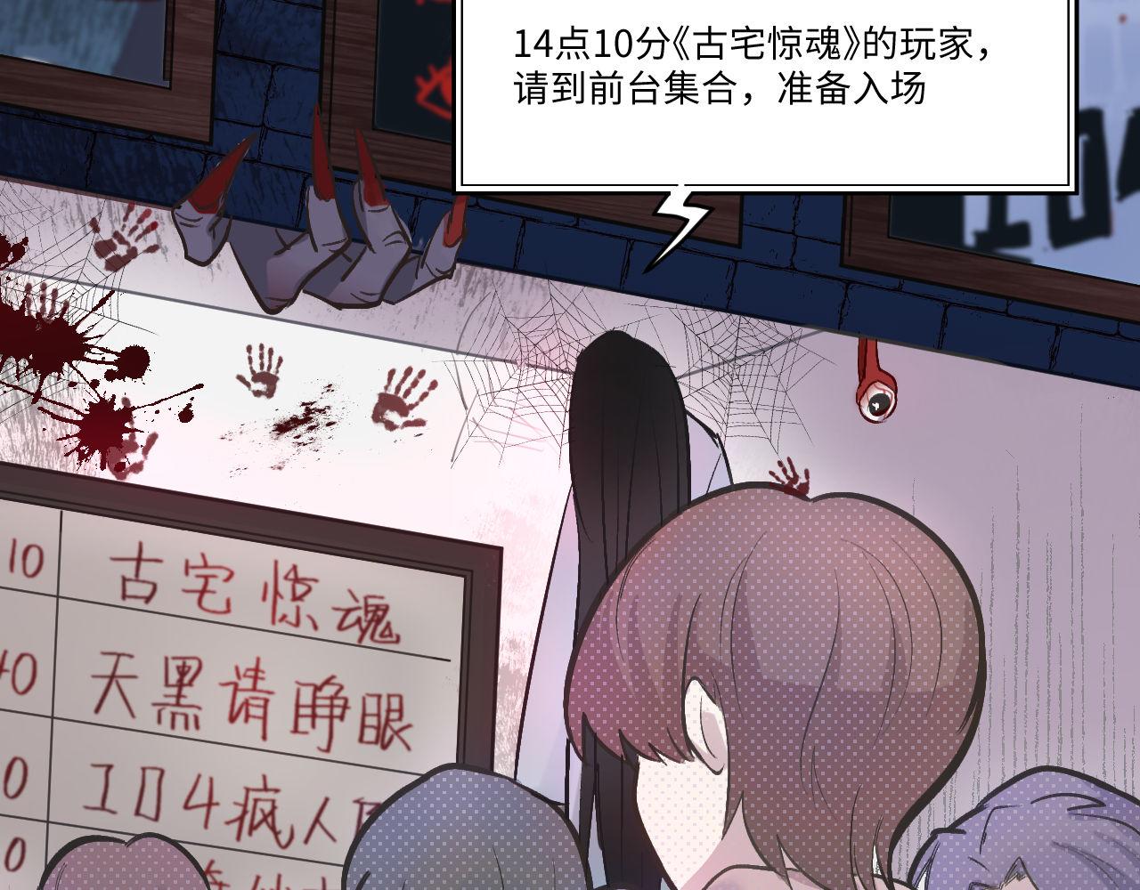 《双箭头》密室逃脱上 第32页