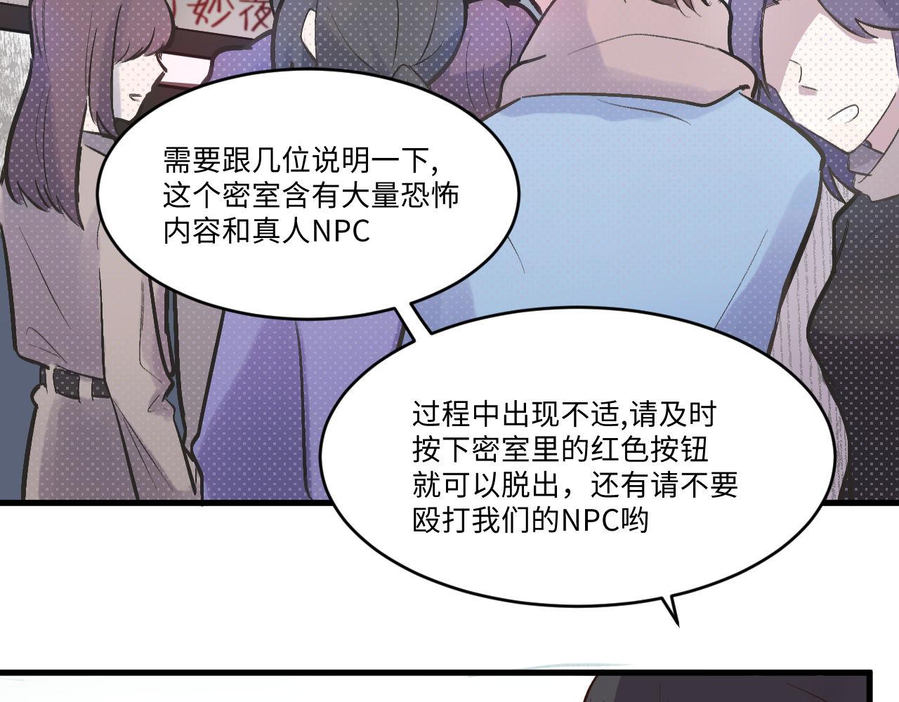 《双箭头》密室逃脱上 第33页