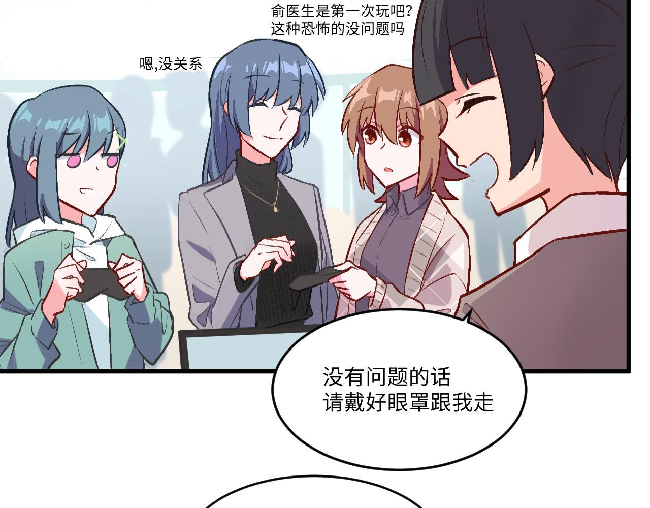 《双箭头》密室逃脱上 第34页