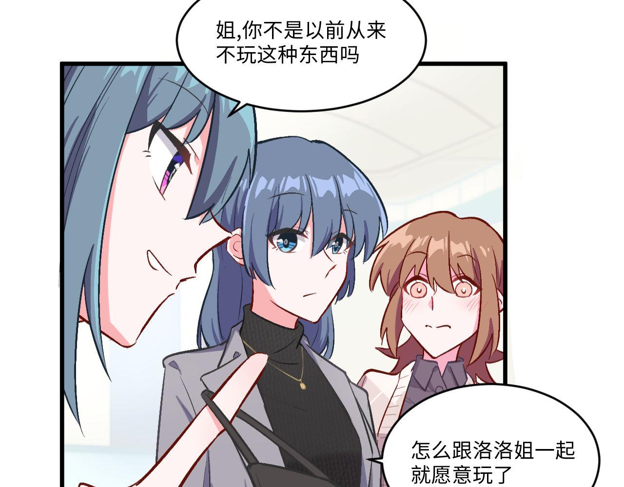 《双箭头》密室逃脱上 第35页
