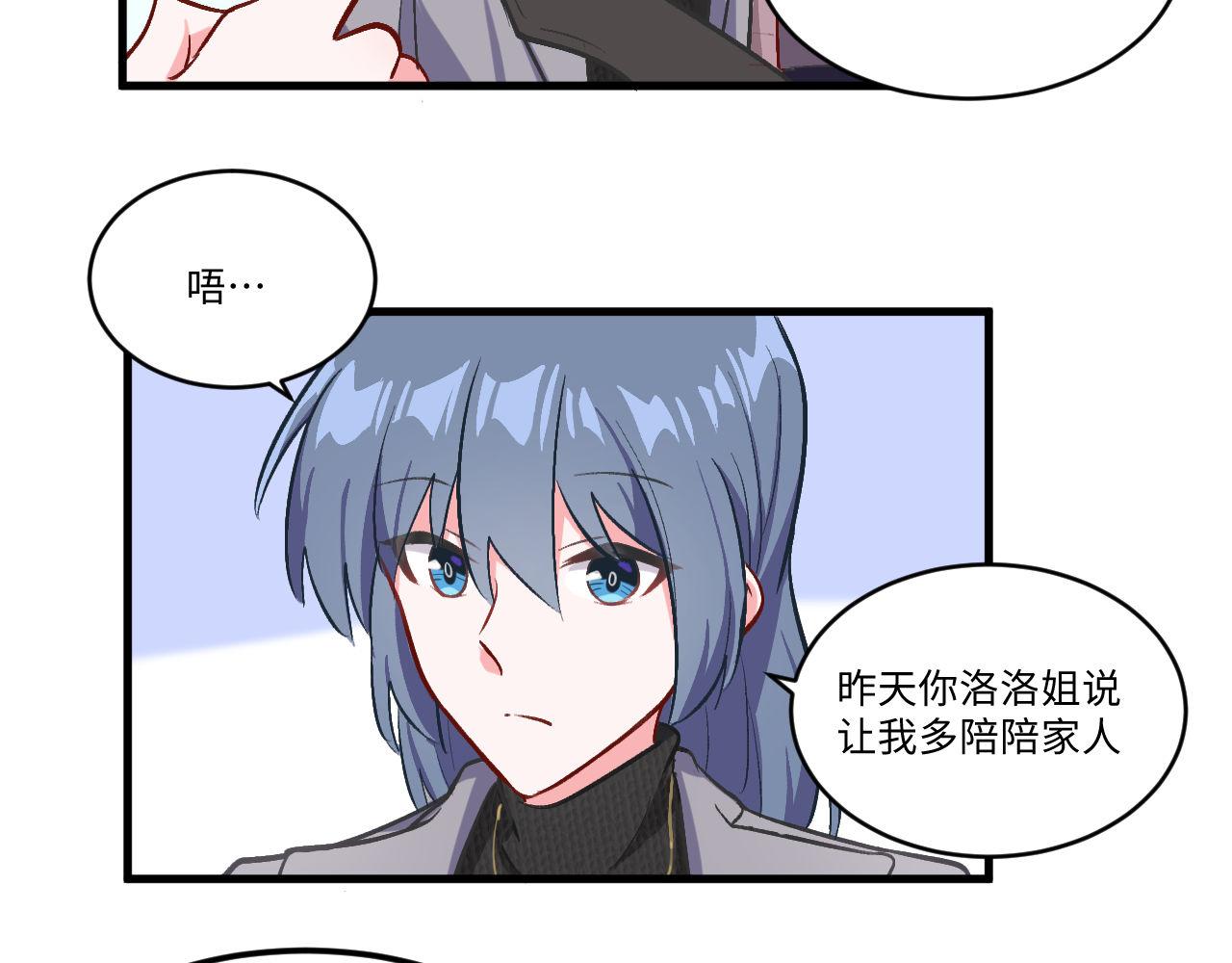 《双箭头》密室逃脱上 第36页