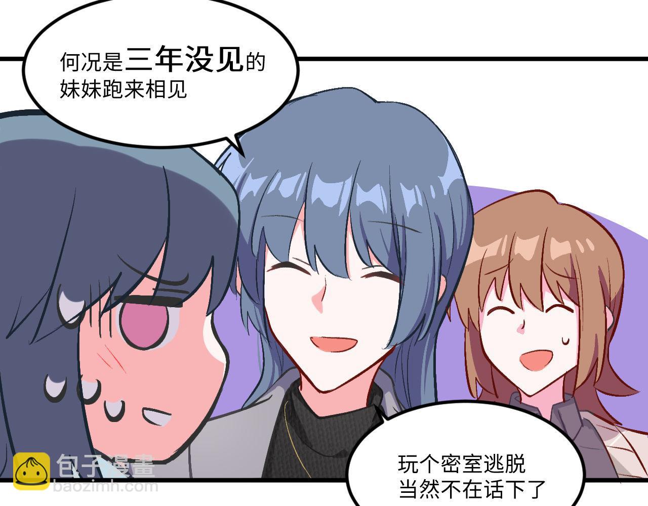 《双箭头》密室逃脱上 第37页