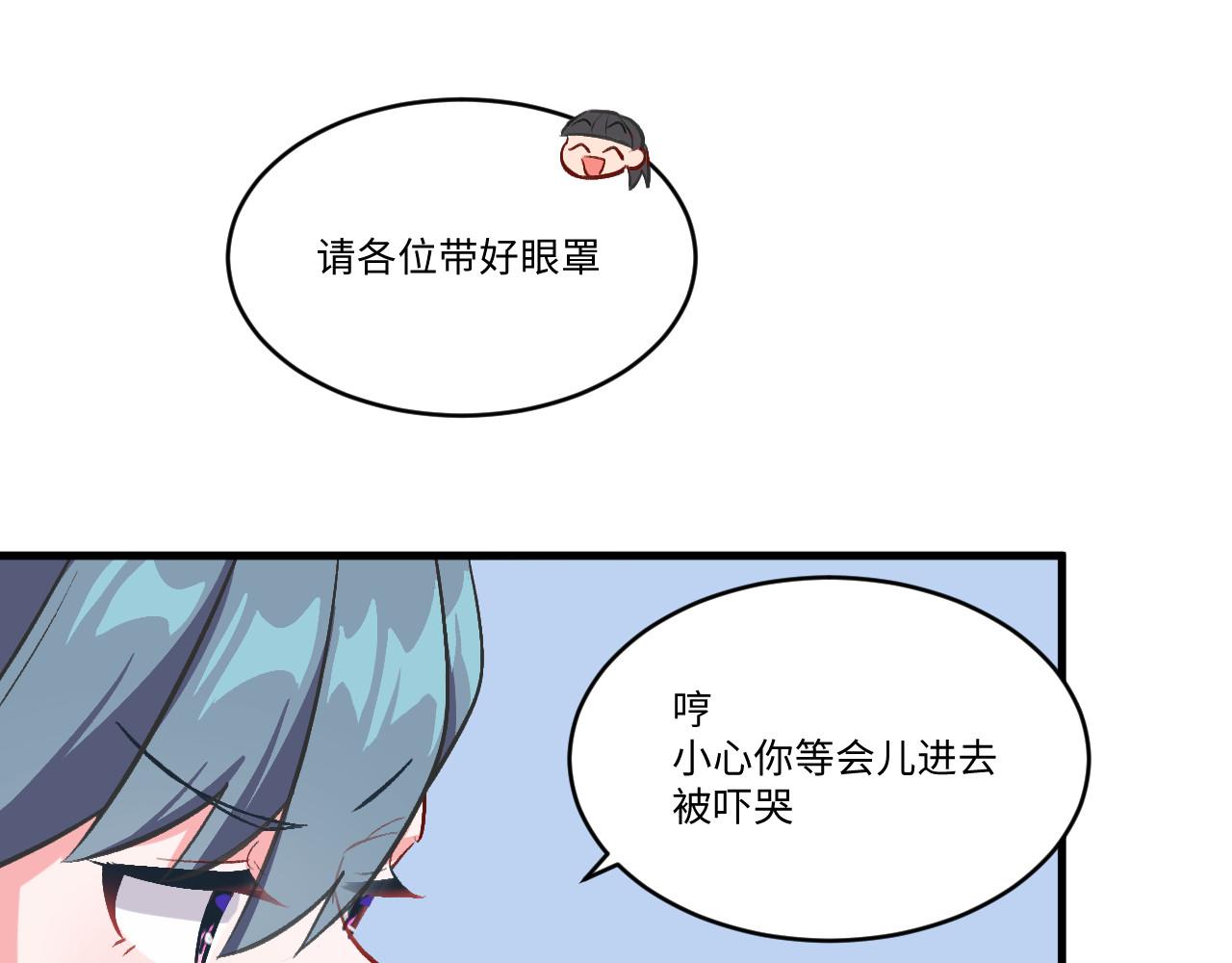 《双箭头》密室逃脱上 第39页