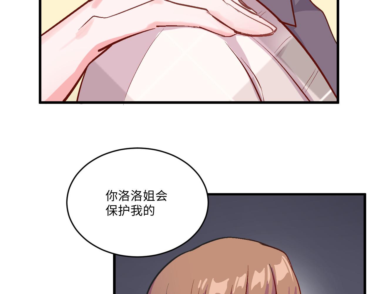 《双箭头》密室逃脱上 第43页