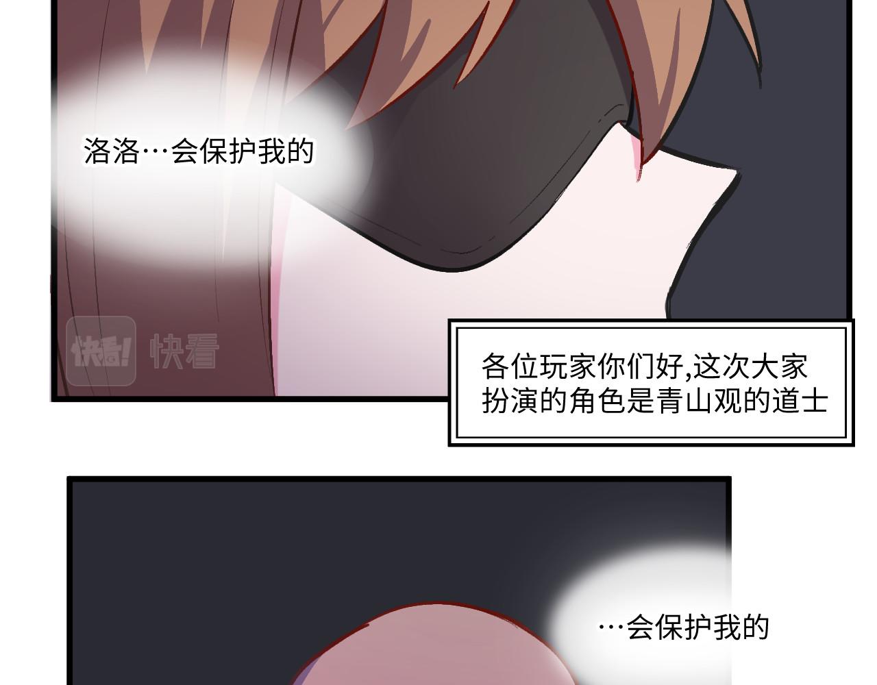 《双箭头》密室逃脱上 第45页