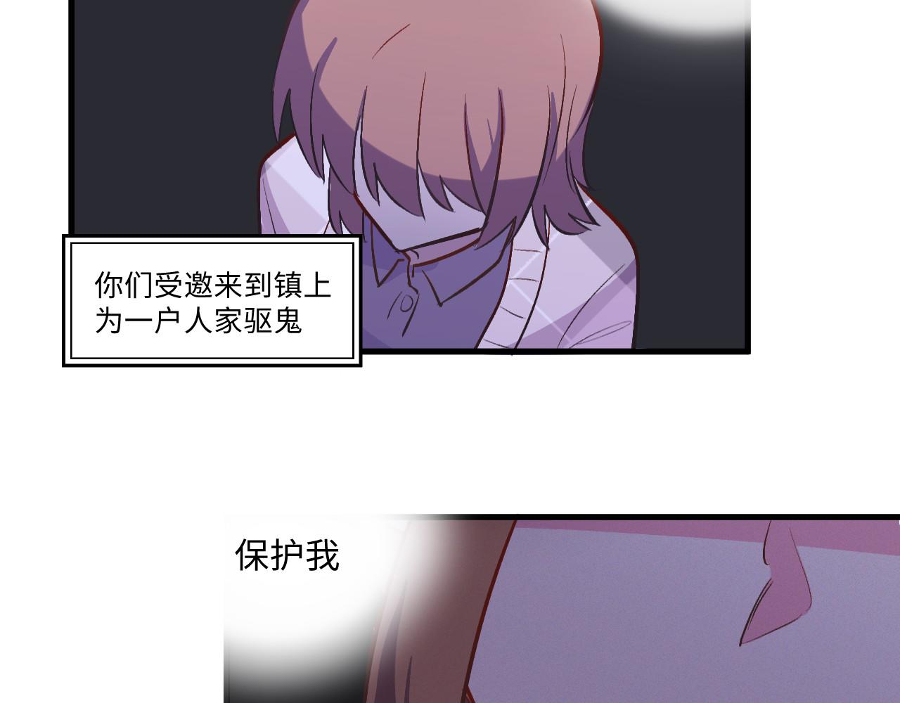 《双箭头》密室逃脱上 第46页