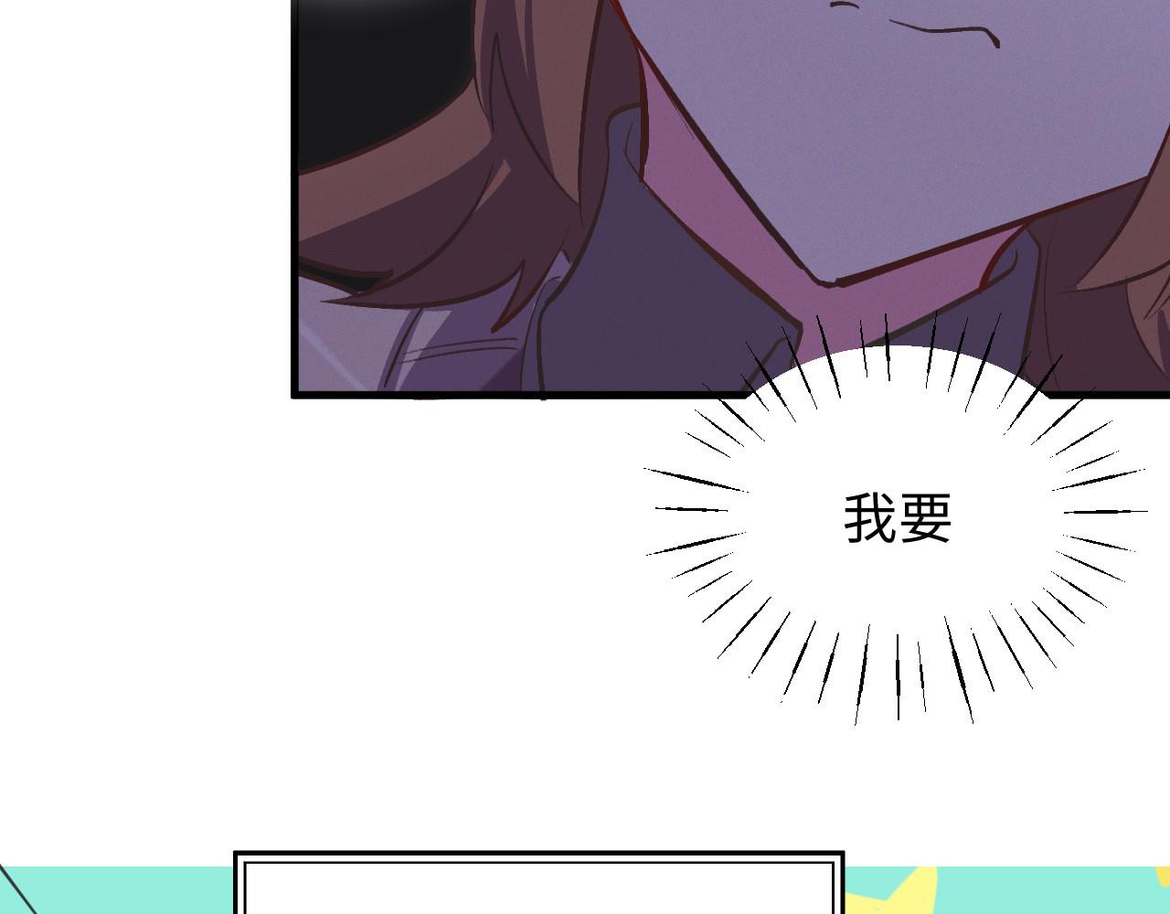 《双箭头》密室逃脱上 第47页