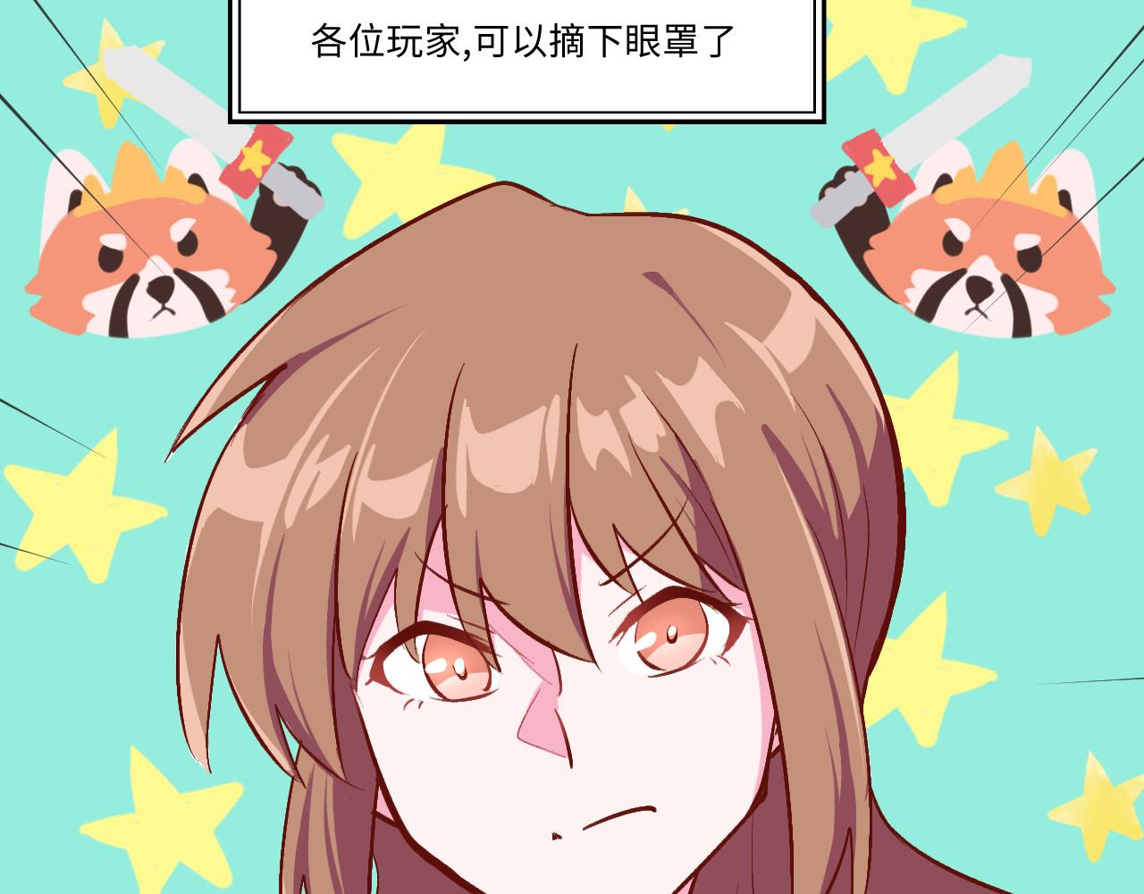 《双箭头》密室逃脱上 第48页