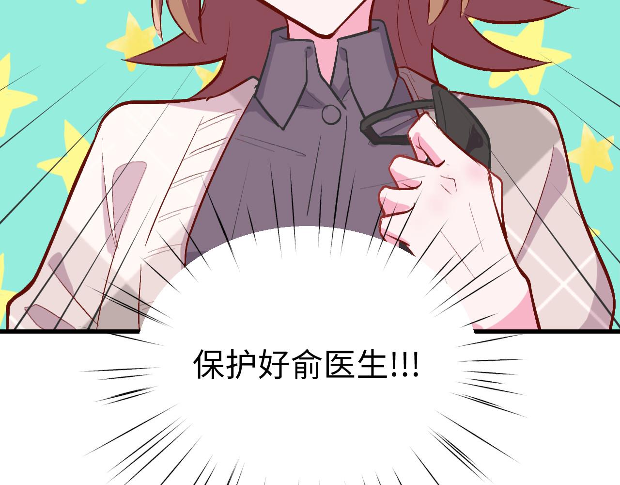 《双箭头》密室逃脱上 第49页