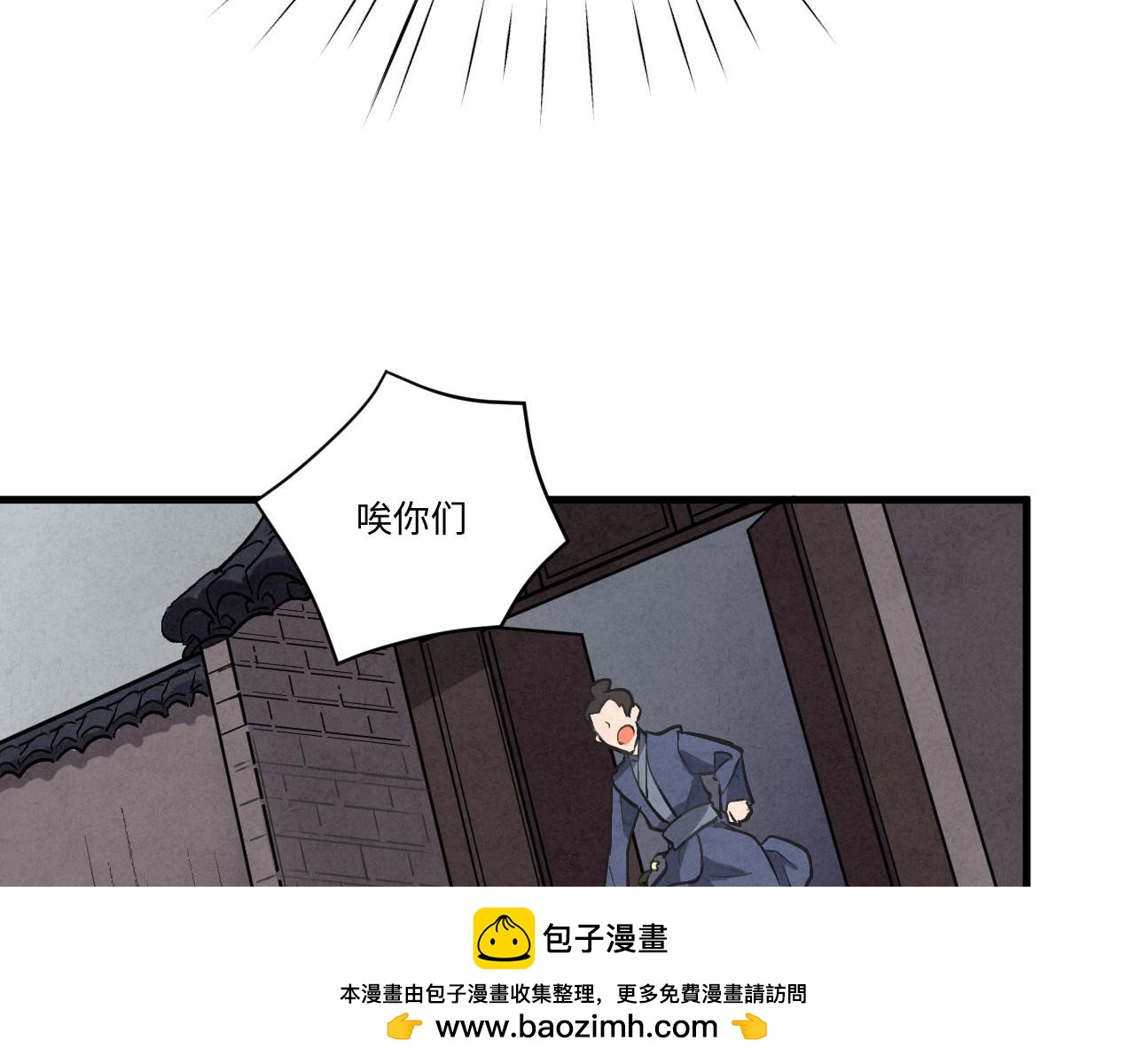 《双箭头》密室逃脱上 第50页