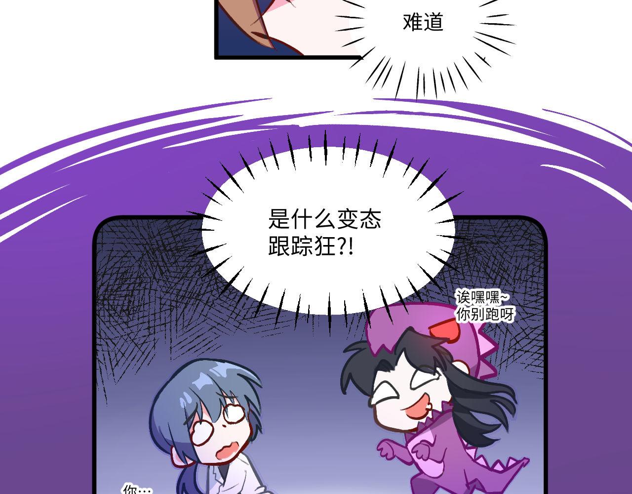 《双箭头》密室逃脱上 第7页