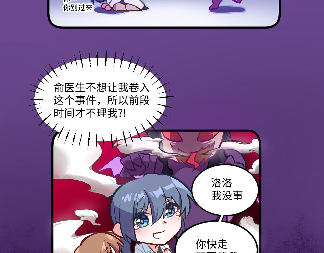 《双箭头》密室逃脱上 第8页
