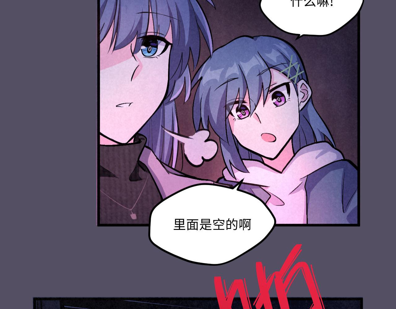 《双箭头》第11话密室逃脱下 第11页