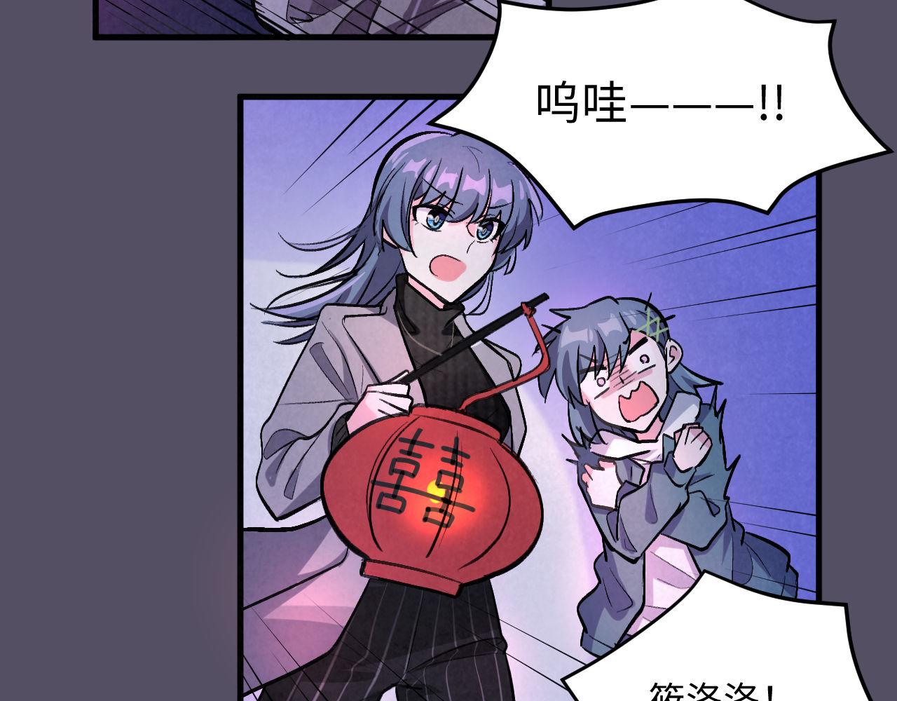 《双箭头》第11话密室逃脱下 第14页