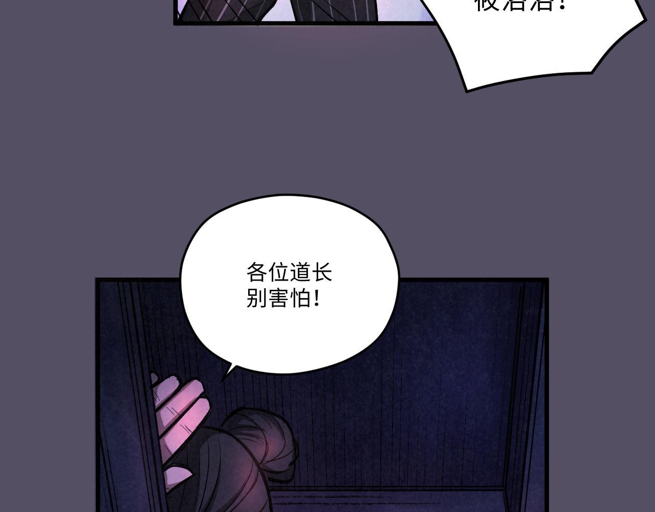 《双箭头》第11话密室逃脱下 第15页