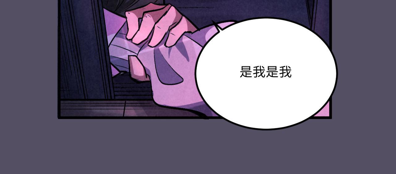 《双箭头》第11话密室逃脱下 第16页