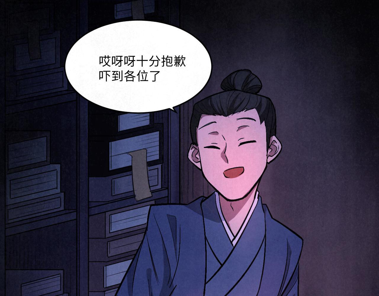 《双箭头》第11话密室逃脱下 第17页